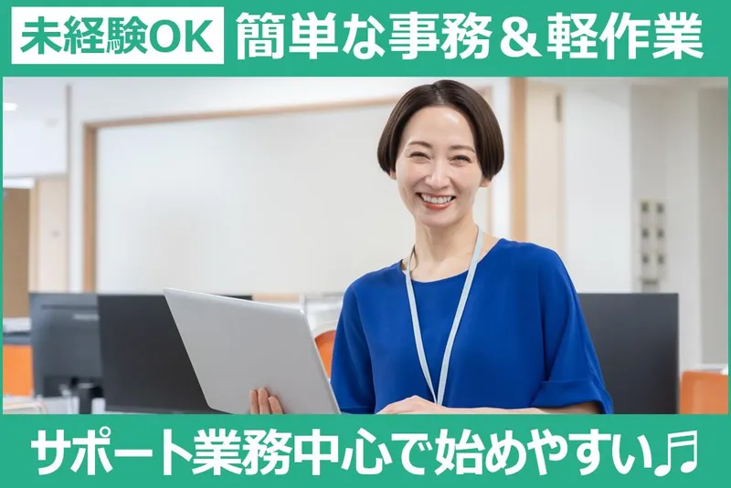株式会社前田化工機のアルバイト・バイト求人情報-01