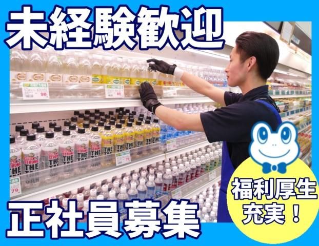 マグチグループ株式会社の求人・転職情報