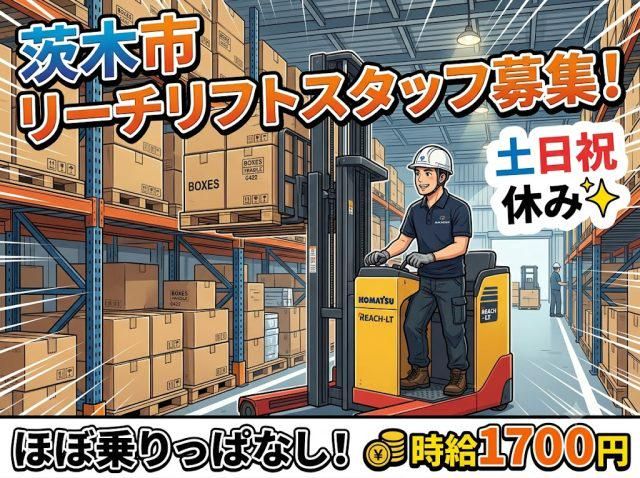 株式会社ジョブクリエイト　高槻オフィスの求人・転職情報