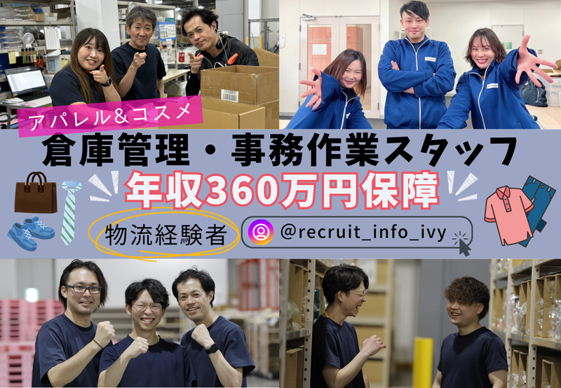 株式会社アイビーカンパニーの求人・転職情報