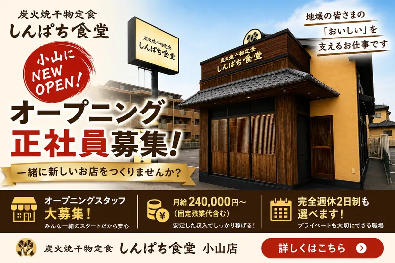 有限会社楽天峯の求人・転職情報