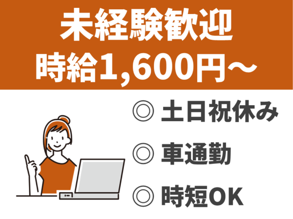 株式会社建設キャリアのアルバイト・バイト求人情報-39
