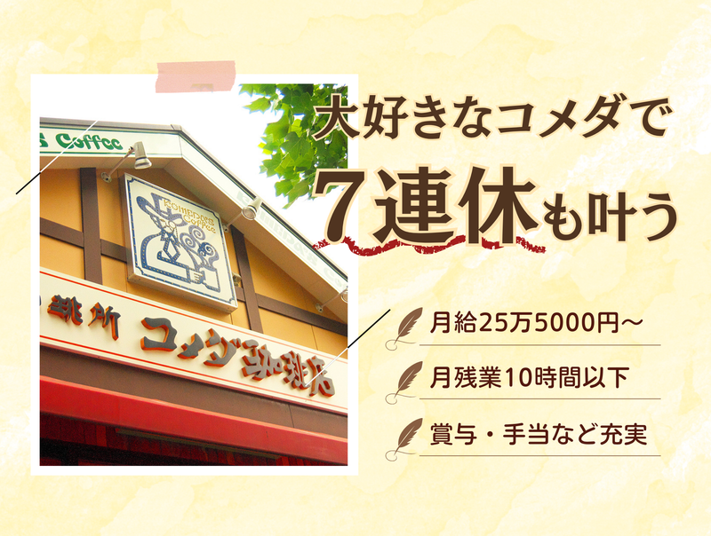 株式会社サンフジフーズの求人・転職情報