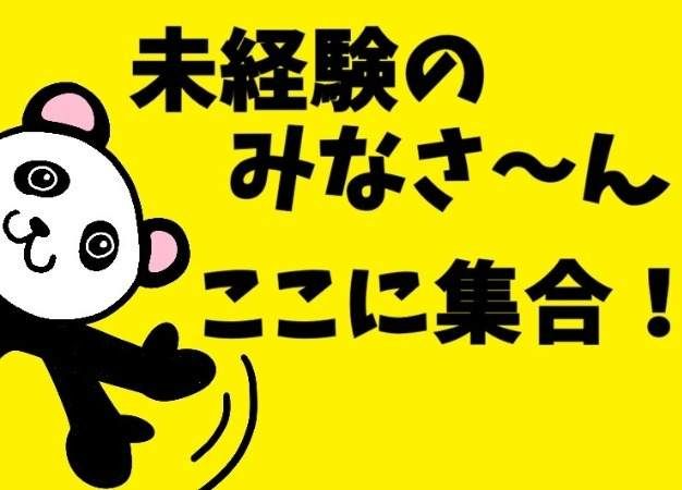 株式会社ヒューマンアイ 山梨