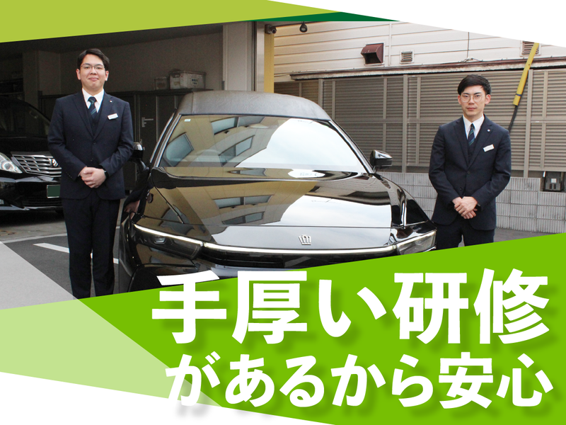平安葬祭センターみやまえ(有限会社佐野商店)のアルバイト・バイト求人情報-03