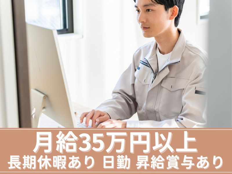 株式会社明吉工業の求人・転職情報
