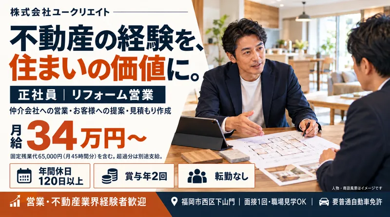 株式会社ユークリエイトの求人・転職情報