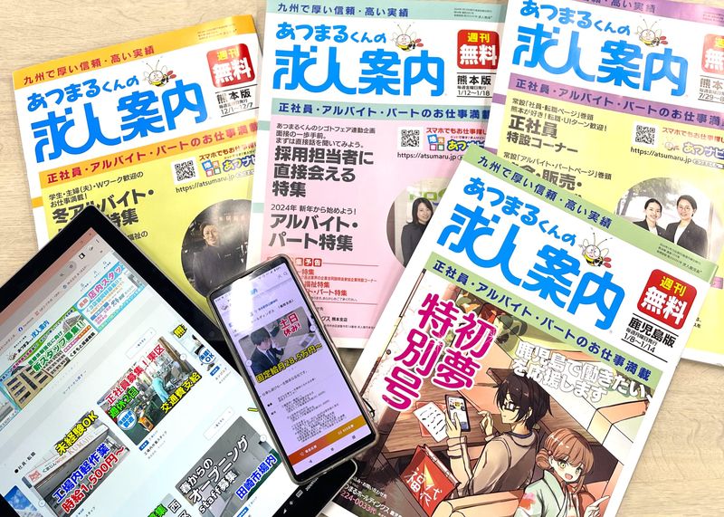 株式会社あつまるホールディングス