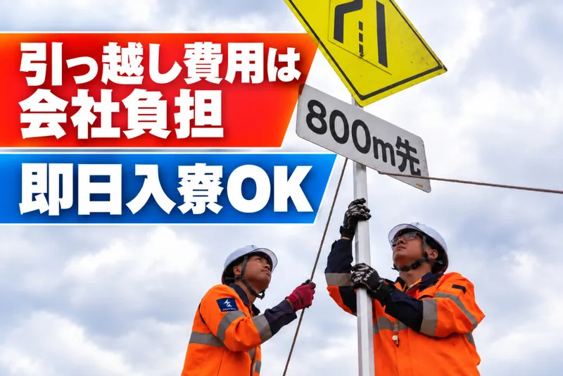 セイフラインズ 株式会社のアルバイト・バイト求人情報-05