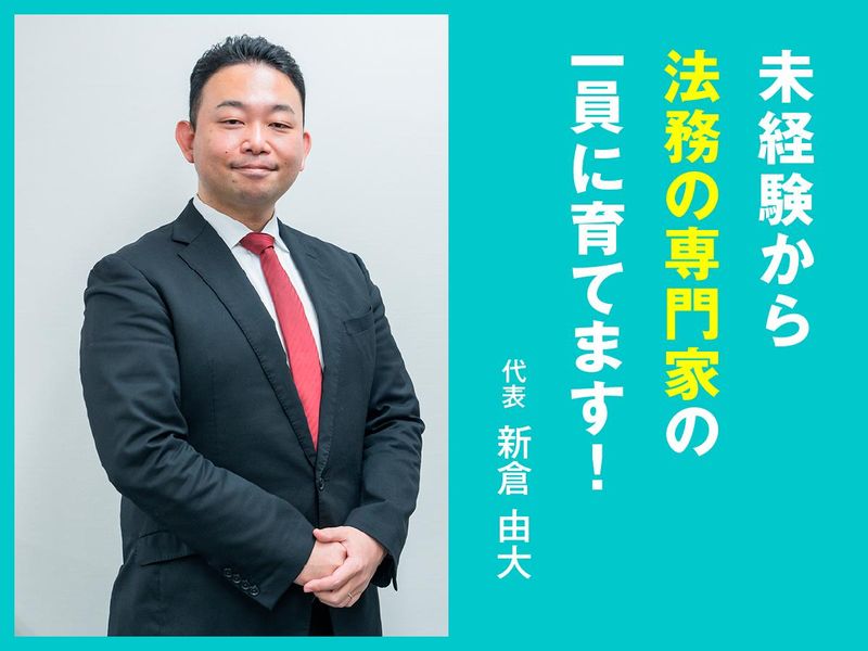 司法書士法人かなえリーガルのアルバイト・バイト求人情報-05