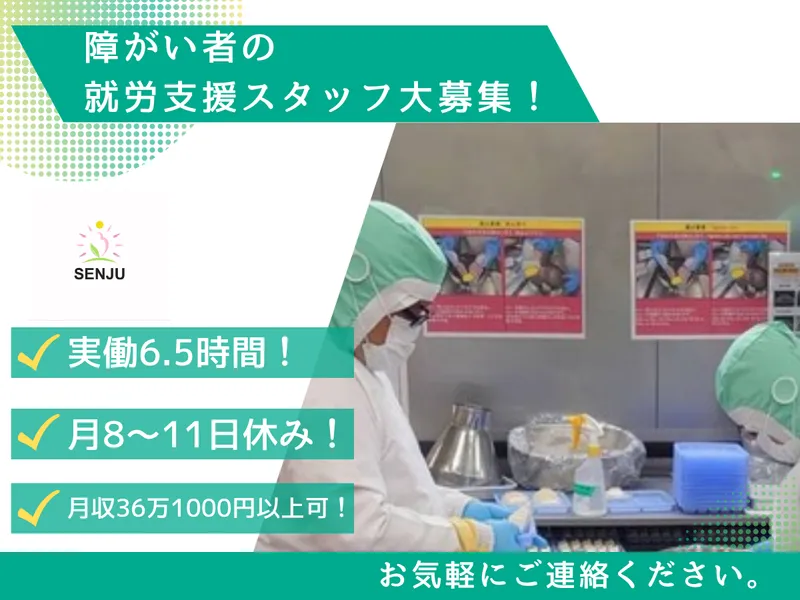 株式会社千手の求人・転職情報