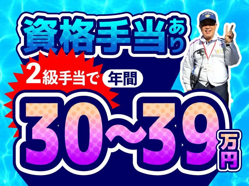 株式会社ガードセンターのアルバイト・バイト求人情報-03