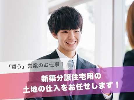 ケイアイスター不動産株式会社の求人・転職情報