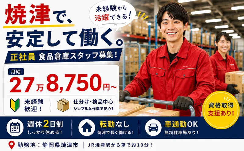 株式会社ストークの求人・転職情報