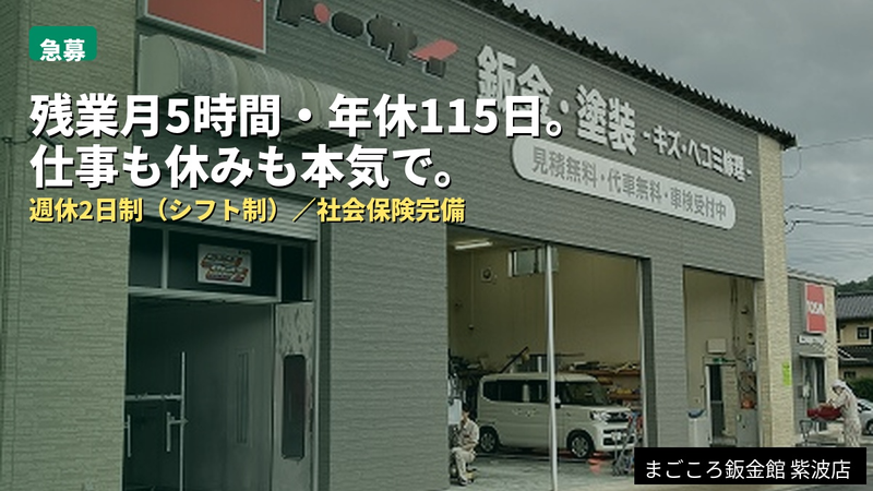 株式会社トーサイの求人・転職情報