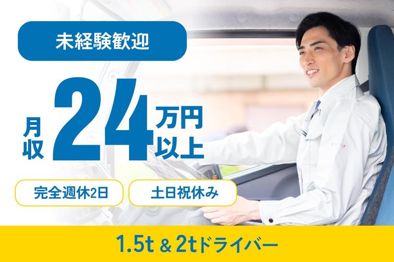 株式会社三弘ホールディングス-0001の求人・転職情報