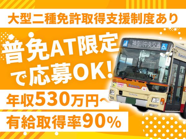 GO株式会社の求人・転職情報