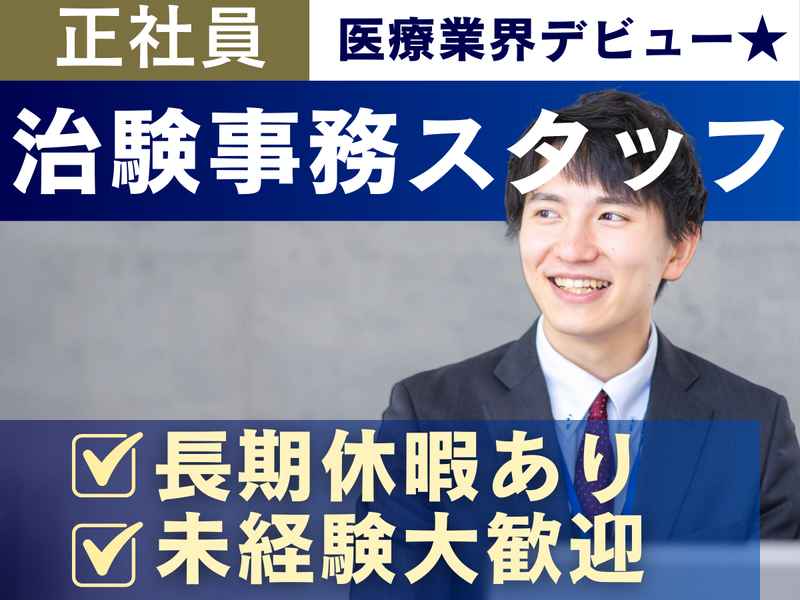 株式会社アールピーエム -1のアルバイト・バイト求人情報-02