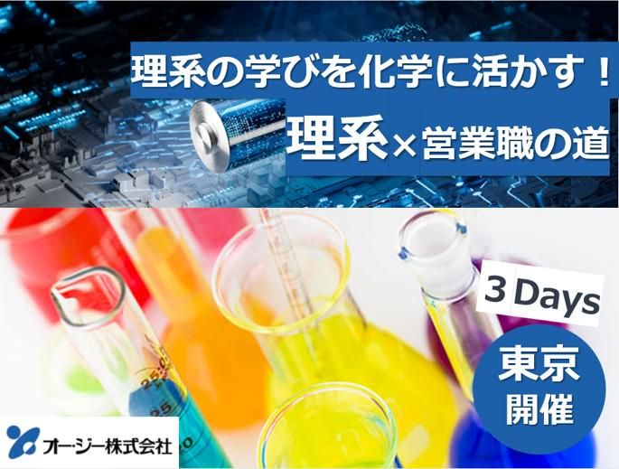 オー・ジー株式会社