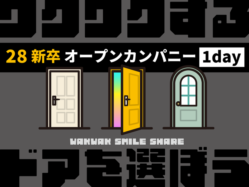 株式会社ワンダフルドア