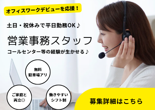 有限会社ミッドサービスのアルバイト・バイト求人情報-03