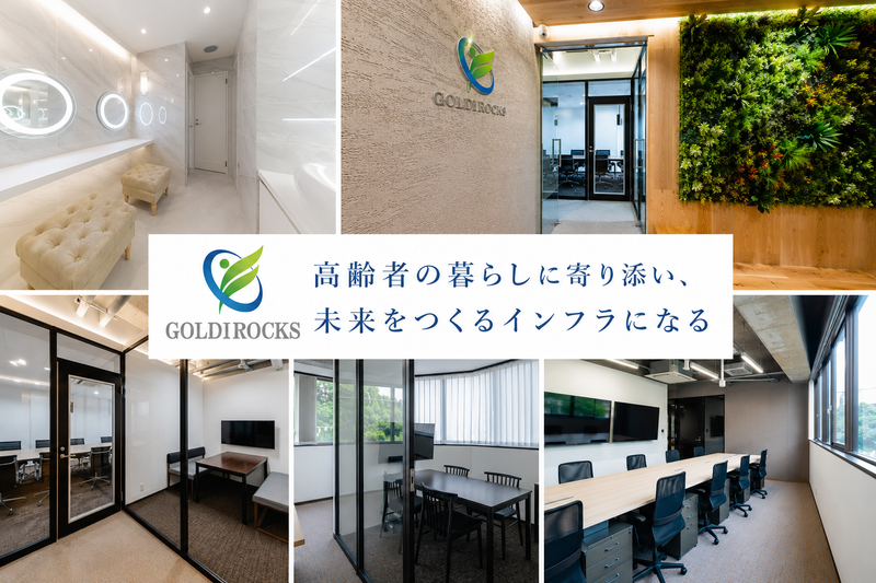 株式会社ゴルディロックスの求人・転職情報