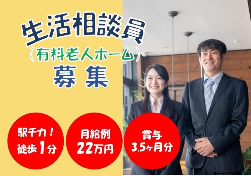 グリーンライフ株式会社の求人・転職情報