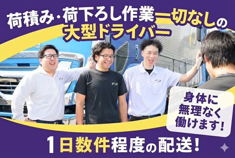 株式会社ロジックナンカイの求人・転職情報