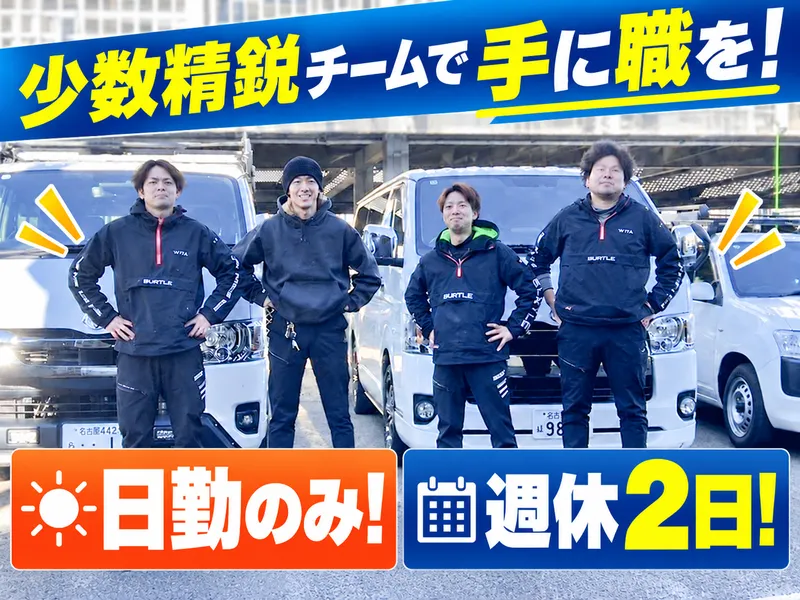 株式会社JTAの求人・転職情報