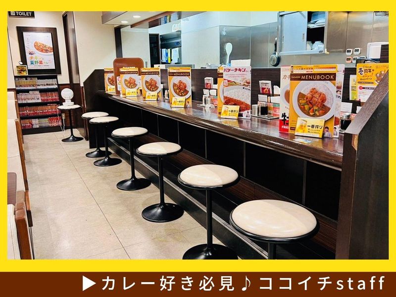 カレーハウスCoCo壱番屋江戸川区篠崎駅前店のアルバイト・バイト求人情報-02