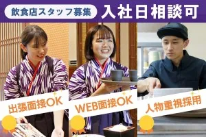 株式会社馬車道の求人・転職情報