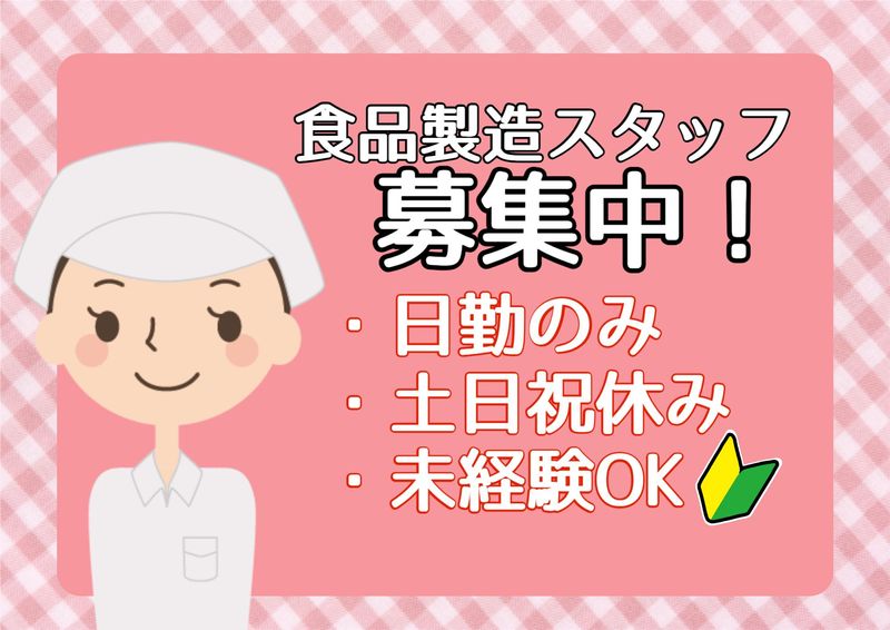 株式会社ミックコーポレーション東日本　札幌営業所