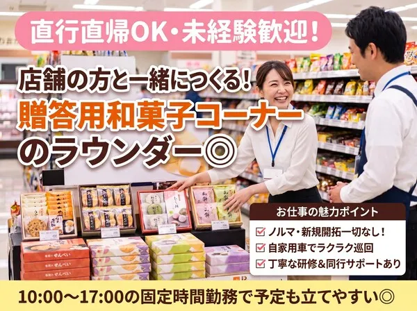 フィクスコミュニケーションズ株式会社の求人・転職情報