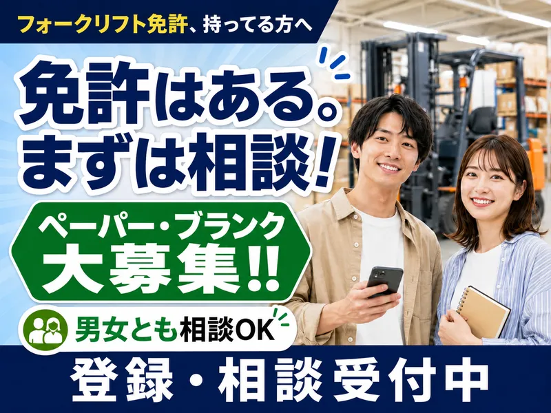 サンエイシステム株式会社のアルバイト・バイト求人情報-19