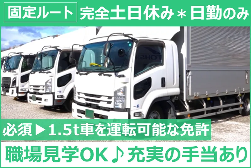 ＡＢＣフレッシュ株式会社の求人・転職情報