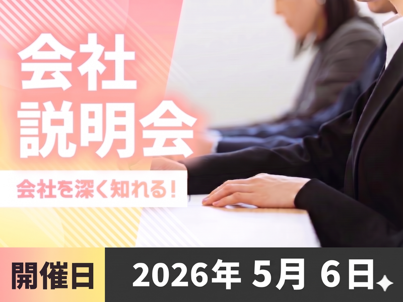 株式会社カナメ・ホールディングス
