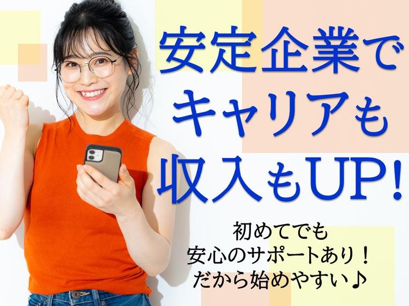株式会社日本パーソナルビジネスの派遣求人情報