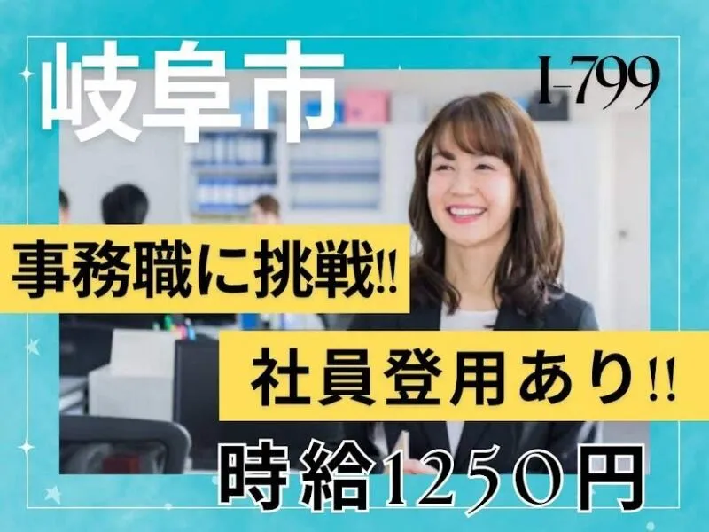 株式会社ドゥパワーコーポレーションのアルバイト・バイト求人情報