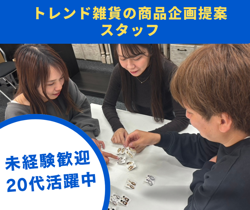 株式会社お世話やの求人・転職情報