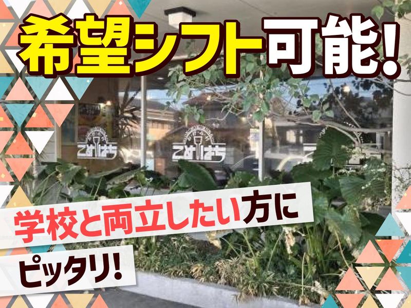お好み村　こめはちのアルバイト・バイト求人情報-02