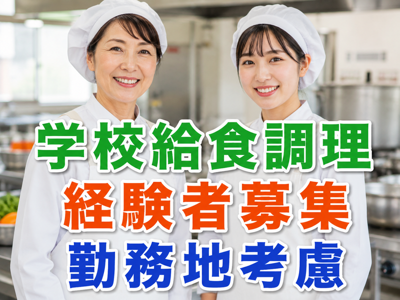株式会社ハローツゥの求人・転職情報