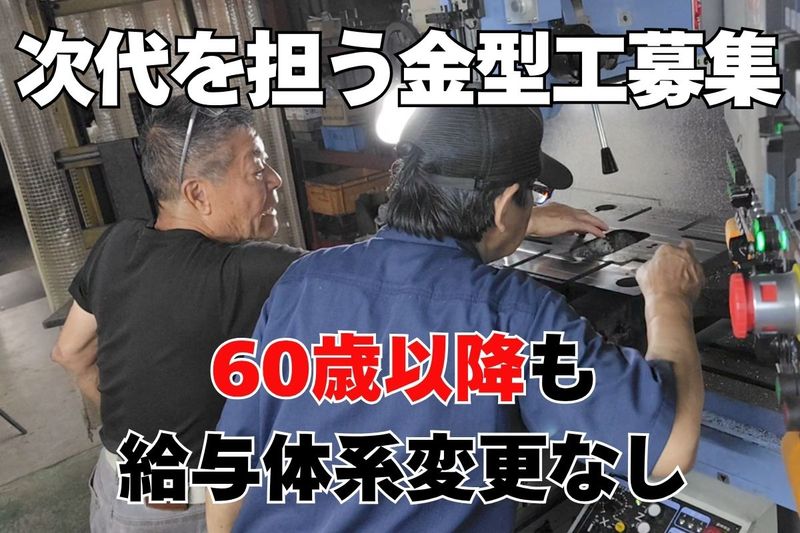 株式会社ハマダ合金の求人・転職情報