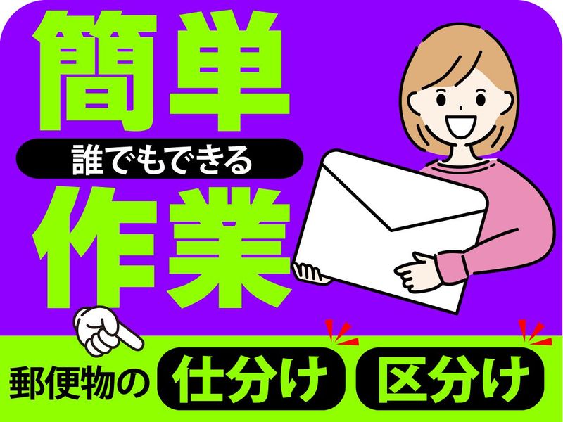 テイケイネクスト株式会社　川崎支店のアルバイト・バイト求人情報-02