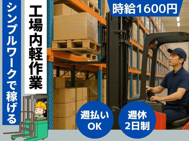 派遣先:相模原市南区/株式会社ジョブマックスソリューションズ　厚木オフィスのアルバイト・バイト求人情報-26