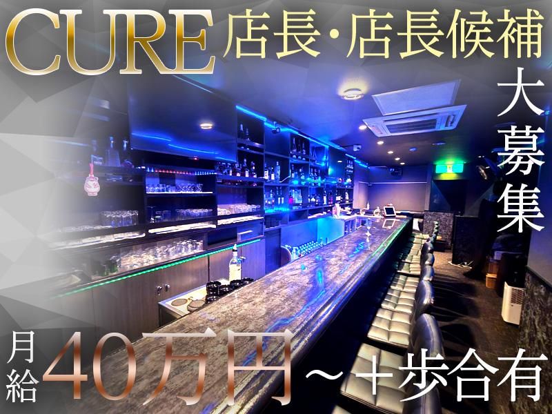 CUREの求人・転職情報