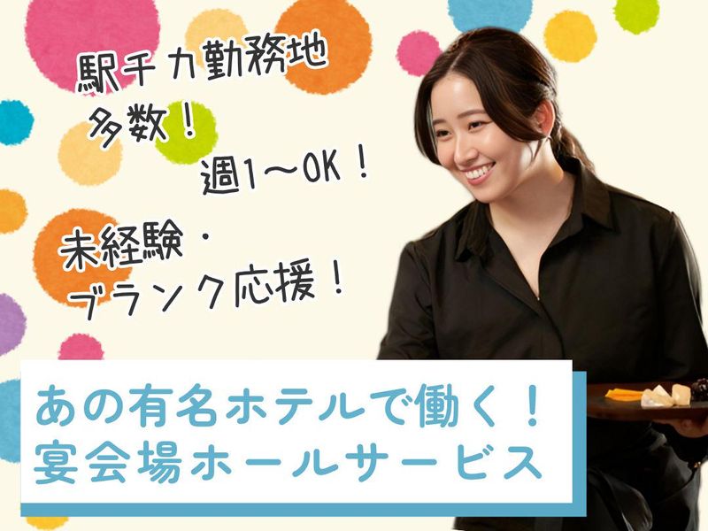コートヤード・バイ・マリオット名古屋のアルバイト・バイト求人情報-05