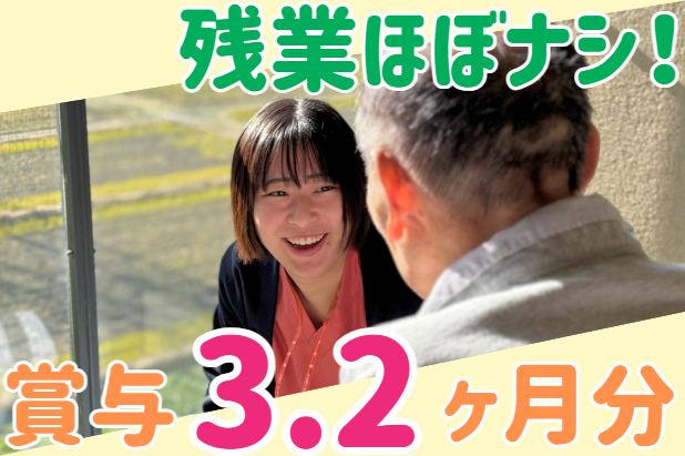 社会福祉法人洋和会　特別養護老人ホームかんじんの求人・転職情報