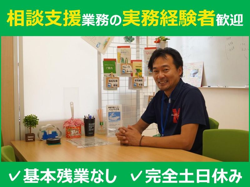社会福祉法人健翔会の求人・転職情報