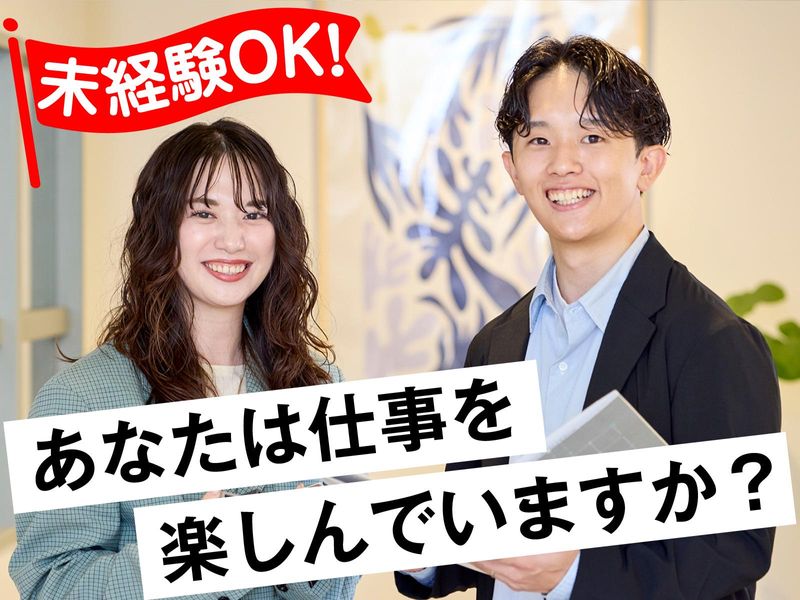 カエデスタイル株式会社の求人・転職情報