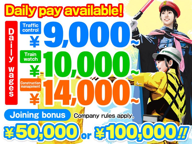 株式会社リリーフセキュリティのアルバイト・バイト求人情報-26